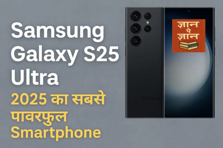 Samsung Galaxy S25 Ultra
