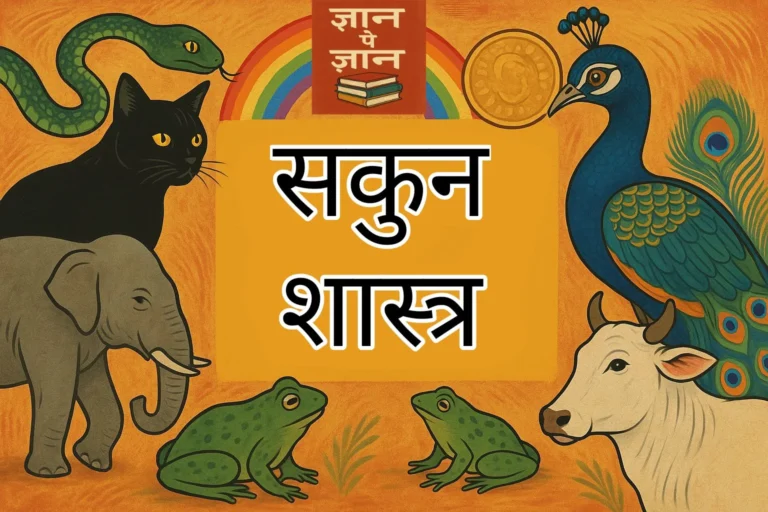 Shubh Sanket