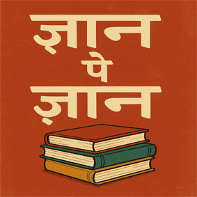 gyanpegyan.in
