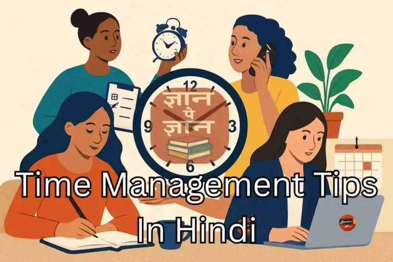 Time Management Tips In Hindi