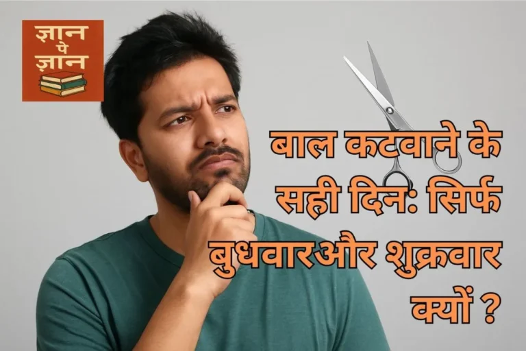 बाल कटवाने के सही दिन