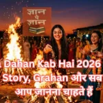 Holika Dahan Kab Hai 2026 – Date, Time, Story, Grahan और सब कुछ जो आप जानना चाहते हैं