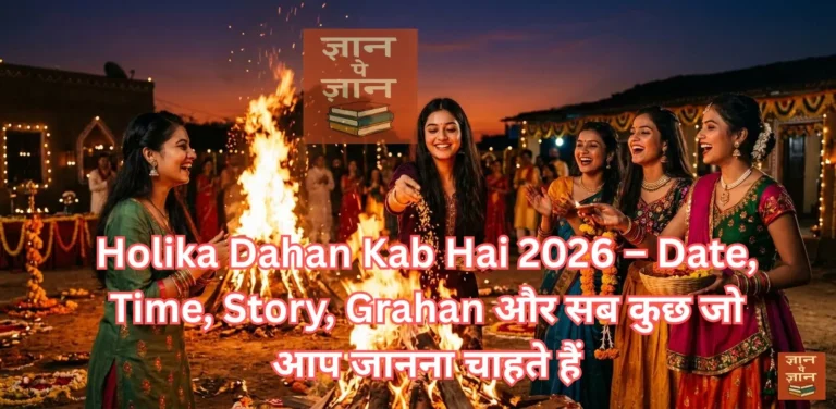 Holika Dahan Kab Hai 2026 – Date, Time, Story, Grahan और सब कुछ जो आप जानना चाहते हैं