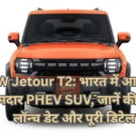 JSW Jetour T2