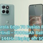 motorola edge 70 fusion