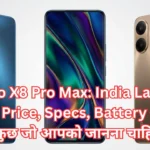 Poco X8 Pro Max