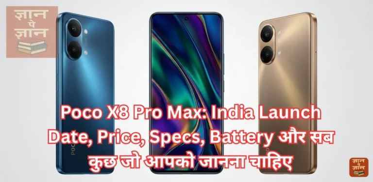 Poco X8 Pro Max